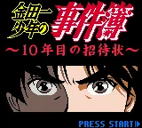 Kindaichi Shounen no Jikenbo - 10 Nenme no Shoutaijou (Japan) (SGB Enhanced) (GB Compatible) title screen