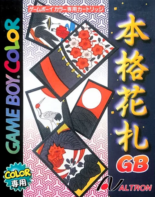 Backdrop artwork for Honkaku Hanafuda GB
