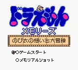 Doraemon Memories - Nobita no Omoide Daibouken (Japan) (GB Compatible) title screen