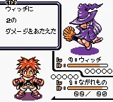 Dokapon! - Millennium Quest (Japan) (SGB Enhanced) (GB Compatible) screenshot