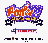 Dokapon! - Millennium Quest (Japan) (SGB Enhanced) (GB Compatible) title screen