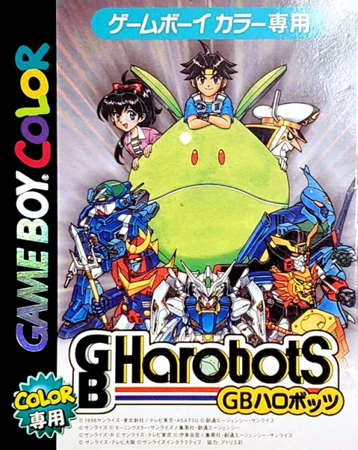 Backdrop artwork for GB Harobots