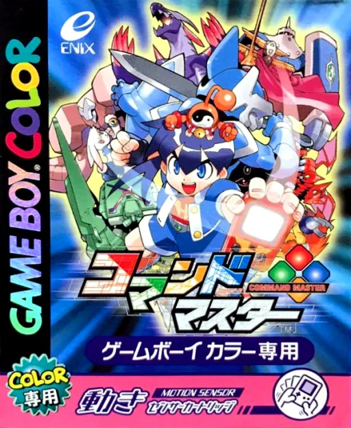 Backdrop artwork for Command Master
