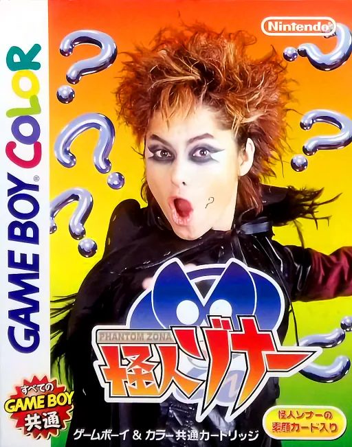 Backdrop artwork for Phantom Zona (Japan) (SGB Enhanced) (GB Compatible)