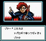 Phantom Zona (Japan) (SGB Enhanced) (GB Compatible) screenshot