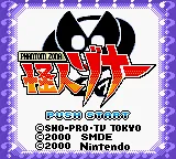 Phantom Zona (Japan) (SGB Enhanced) (GB Compatible) title screen