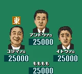 Pro Mahjong Kiwame II GB (Japan) (SGB Enhanced) (GB Compatible) screenshot