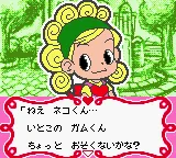 Nakayoshi Cooking Series 5 - Cake o Tsukurou screenshot
