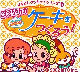 Nakayoshi Cooking Series 5 - Cake o Tsukurou title screen