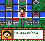 Chibi Maruko-chan - Go Chounai Minna de Game Da yo! screenshot