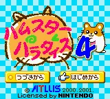 Hamster Paradise 4 title screen