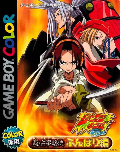 Backdrop artwork for Shaman King Card Game - Chou Senjiryakketsu - Funbari Hen
