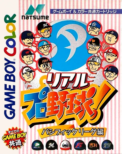 Real Pro Yakyuu! - Pacific League Hen (Japan) (SGB Enhanced) (GB Compatible) cover art for Nintendo Game Boy Color
