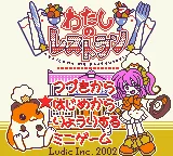 Watashi no Restaurant title screen