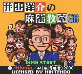 Ide Yousuke no Mahjong Kyoushitsu GB title screen