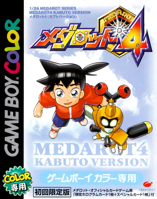 Medarot 4 - Kabuto Version box art