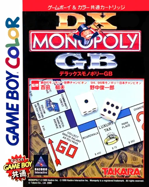 Backdrop artwork for DX Monopoly GB (Japan) (SGB Enhanced) (GB Compatible)