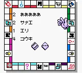DX Monopoly GB (Japan) (SGB Enhanced) (GB Compatible) screenshot