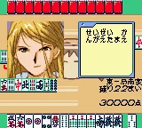 Dejiko no Mahjong Party screenshot