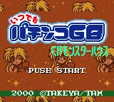 Itsudemo Pachinko GB - CR Monster House title screen
