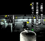 Yakouchuu GB screenshot