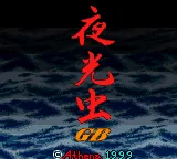 Yakouchuu GB title screen