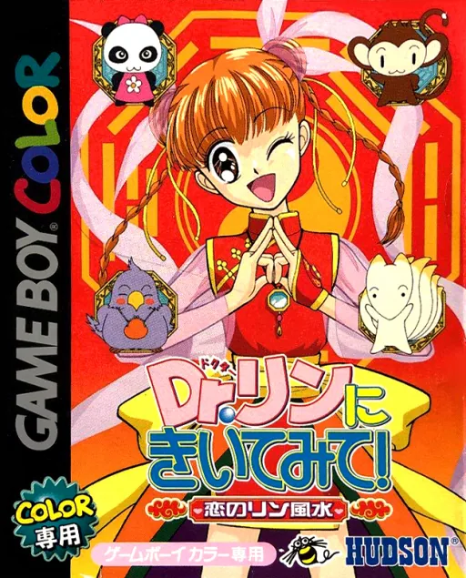Dr. Rin ni Kiitemite! - Koi no Rin Fuusui box art