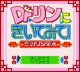 Dr. Rin ni Kiitemite! - Koi no Rin Fuusui title screen