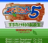 Medarot 5 - Susutake Mura no Tenkousei - Kabuto title screen