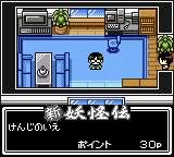 Mizuki Shigeru no Shin Youkaiden screenshot