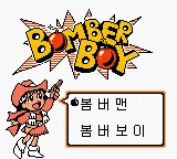 Bomberman Selection screenshot