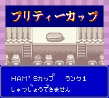 Hamster Club (Japan) (GB Compatible) screenshot