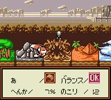 Qui Qui (Japan) (GB Compatible) screenshot