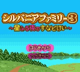 Sylvanian Families 3 - Hoshi Furu Yoru no Sunadokei title screen