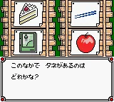 Guruguru Town Hanamaru-kun screenshot