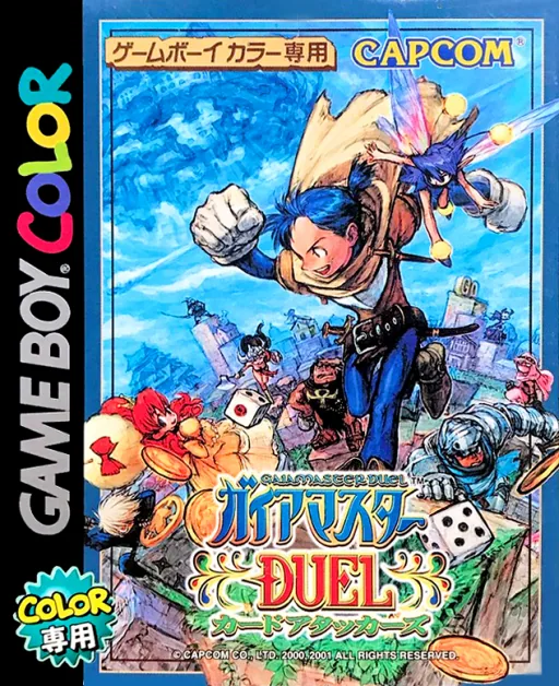 Backdrop artwork for Gaiamaster Duel - Card Attackers