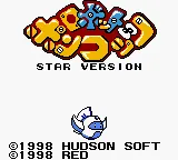 Robot Poncots - Star Version (Japan) (SGB Enhanced) (GB Compatible) title screen