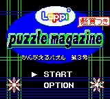 Loppi Puzzle Magazine - Kangaeru Puzzle Dai-3-gou (Japan) (Rev 1) (SGB Enhanced, GB Compatible) title screen