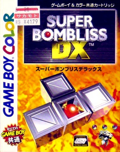 Backdrop artwork for Super Bombliss DX (Japan) (En) (SGB Enhanced) (GB Compatible)