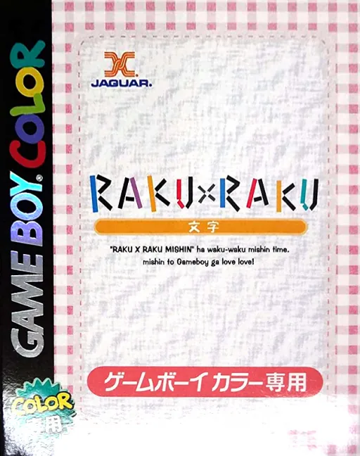 Backdrop artwork for Raku x Raku - Moji