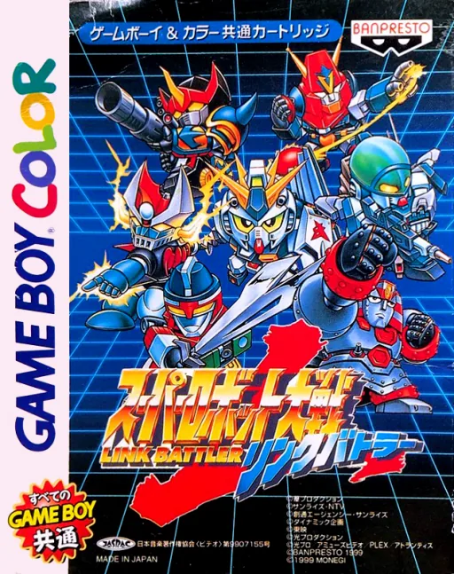 Super Robot Taisen - Link Battler (Japan) (SGB Enhanced) (GB Compatible) cover art for Nintendo Game Boy Color