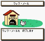 Super Robot Taisen - Link Battler (Japan) (SGB Enhanced) (GB Compatible) screenshot