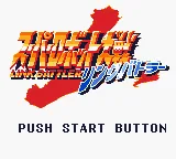 Super Robot Taisen - Link Battler (Japan) (SGB Enhanced) (GB Compatible) title screen