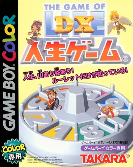 Backdrop artwork for DX Jinsei Game