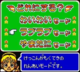 DX Jinsei Game screenshot