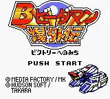 B-Daman Bakugaiden - Victory e no Michi (Japan) (SGB Enhanced) (GB Compatible) title screen