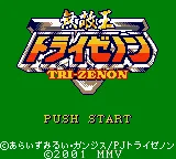 Muteki Ou Tri-Zenon title screen