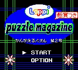Loppi Puzzle Magazine - Kangaeru Puzzle Dai-2-gou (Japan) (Rev 1) (SGB Enhanced, GB Compatible) title screen