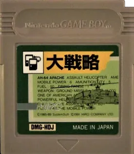 Daisenryaku cart