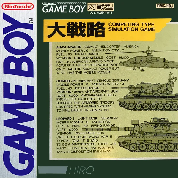 Daisenryaku box art